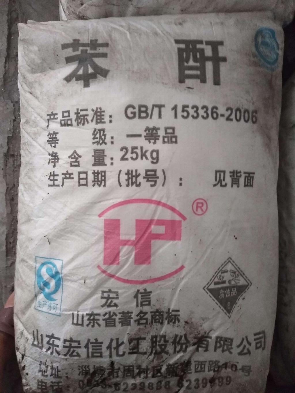 苯酐最新价格动态解析