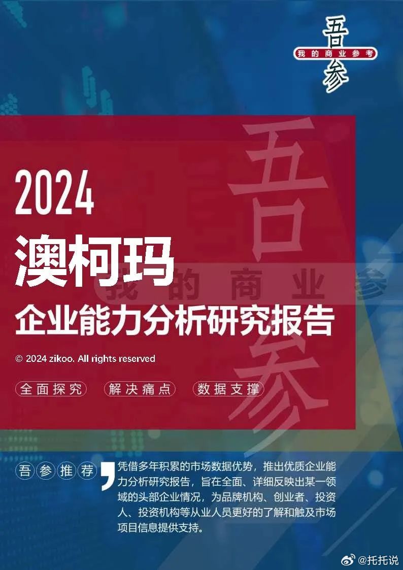 2024新奥马新免费资料,权威诠释方法_静态版85.741