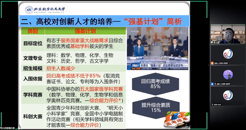 新澳门最准一肖,科技成语分析落实_安卓版97.841