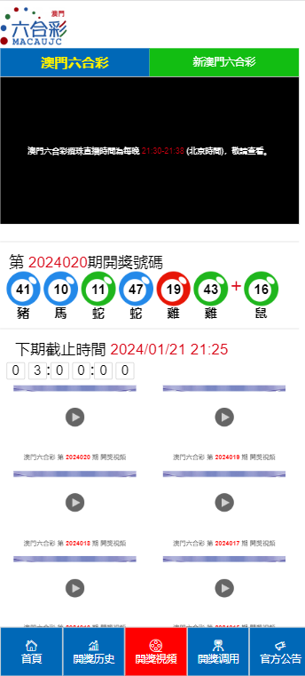 2024澳门天天开好彩大全下载,安全性方案设计_Chromebook43.845