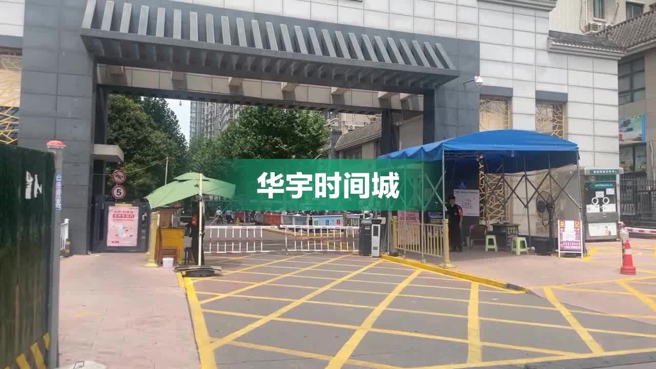 华宇时间城最新动态全面解析