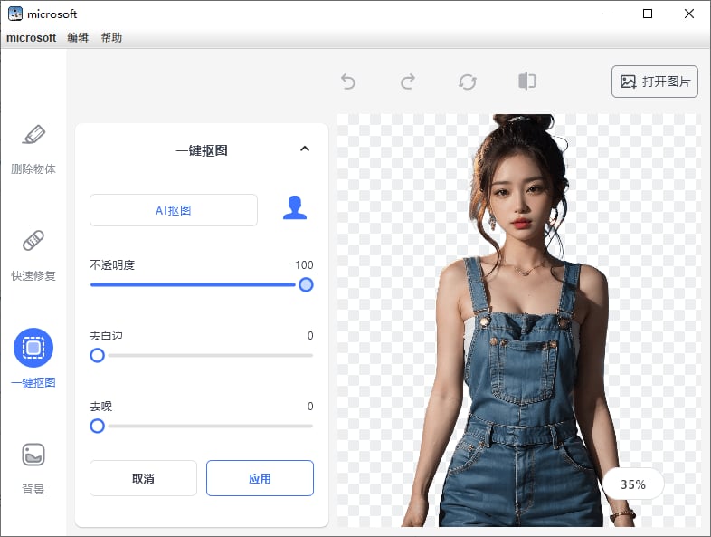 PhotoRetouch，专业图像修复工具下载与使用指南