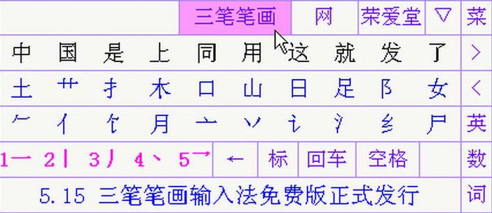 探索下载笔画写字的魅力，从掌握笔画开始掌握技巧