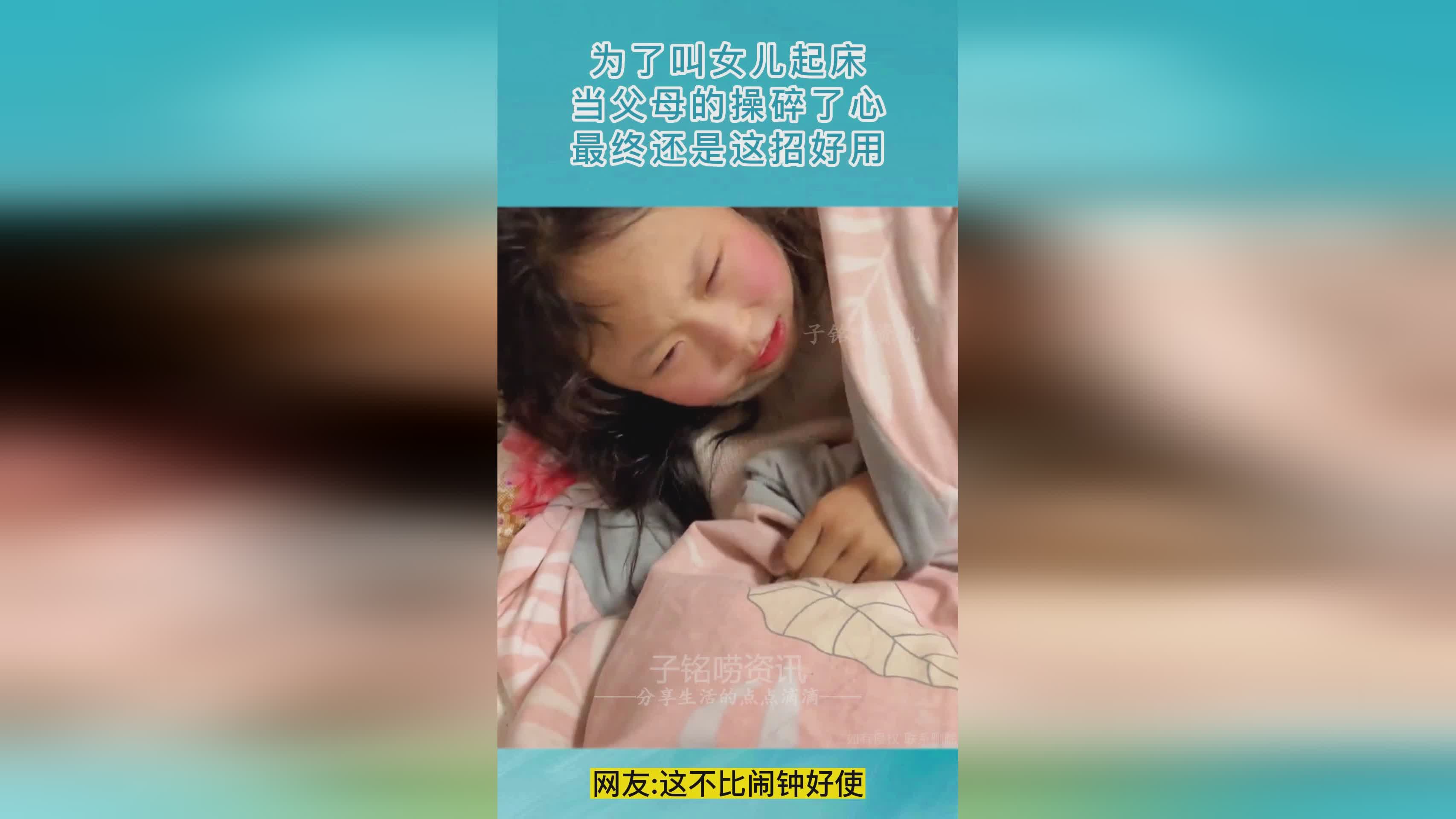 父亲草与女儿的世界之旅