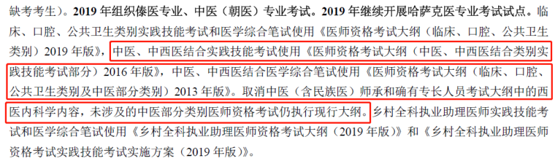 执业医师考试大纲下载指南，核心知识掌握与专业巅峰之路