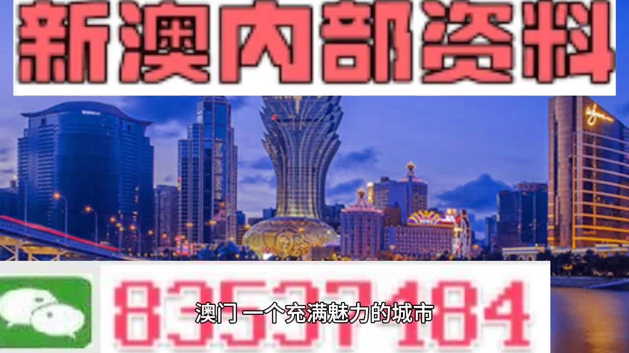 7777788888新澳门正版,深入执行方案设计_至尊版16.450