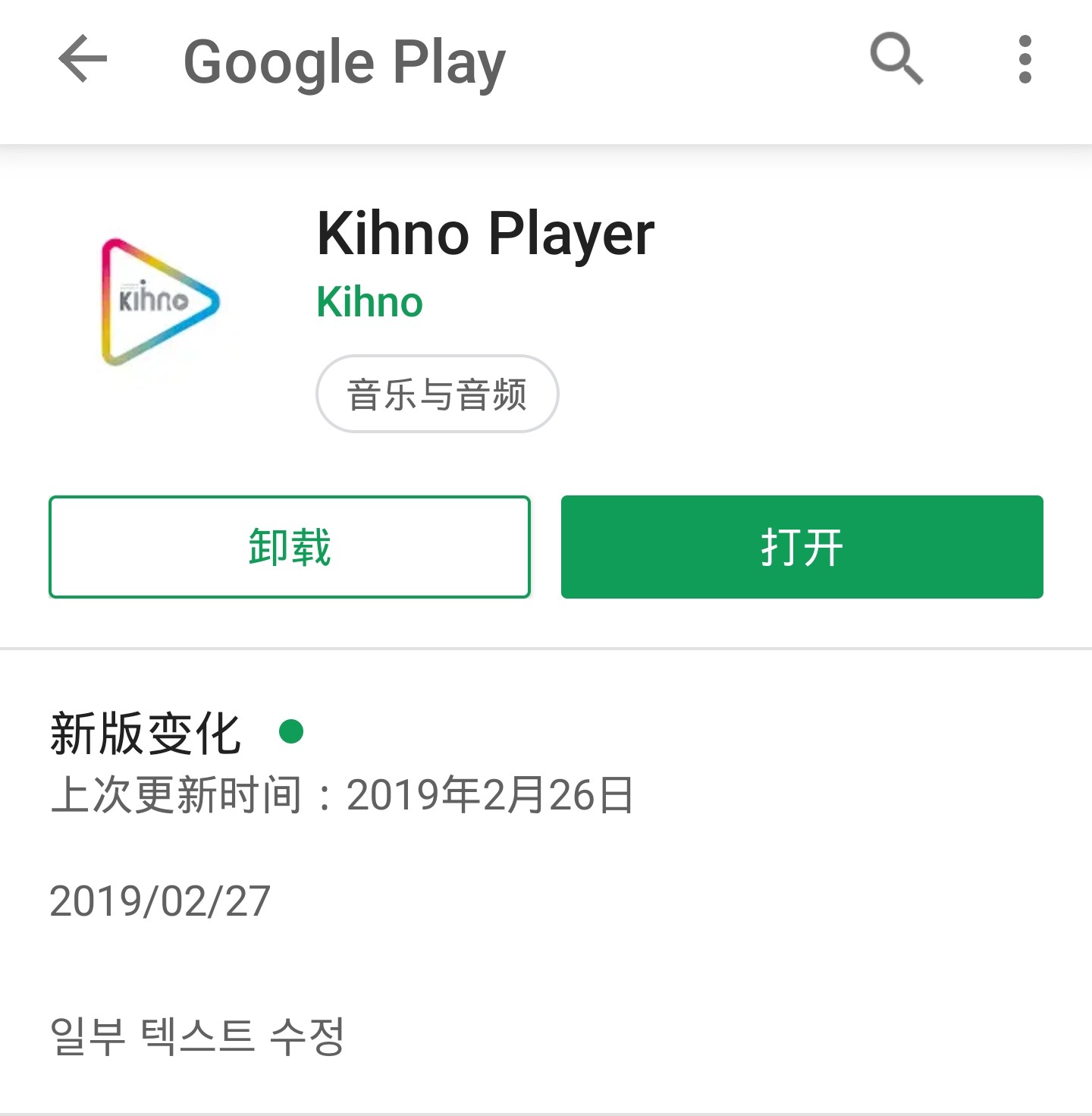 Kihno下载，音乐探索新途径