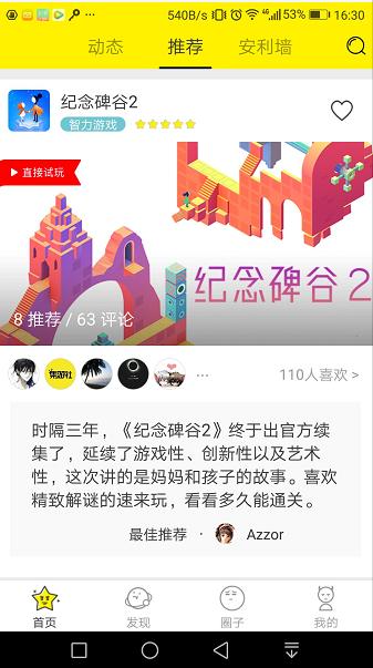 吾谷网下载专区，探索2017最新资源与体验