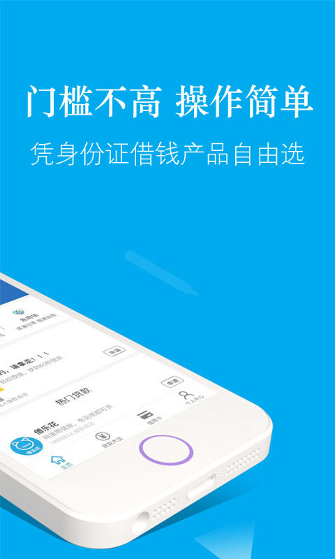 顺借APP下载，一站式借贷解决方案革新之选