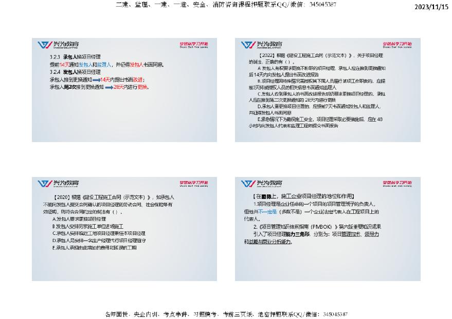 2024全年資料免費大全,快速方案执行指南_入门版48.691