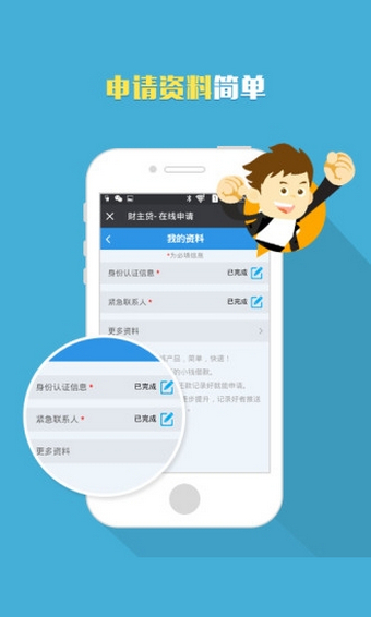 财主贷最新版app，一站式金融服务领航新时代