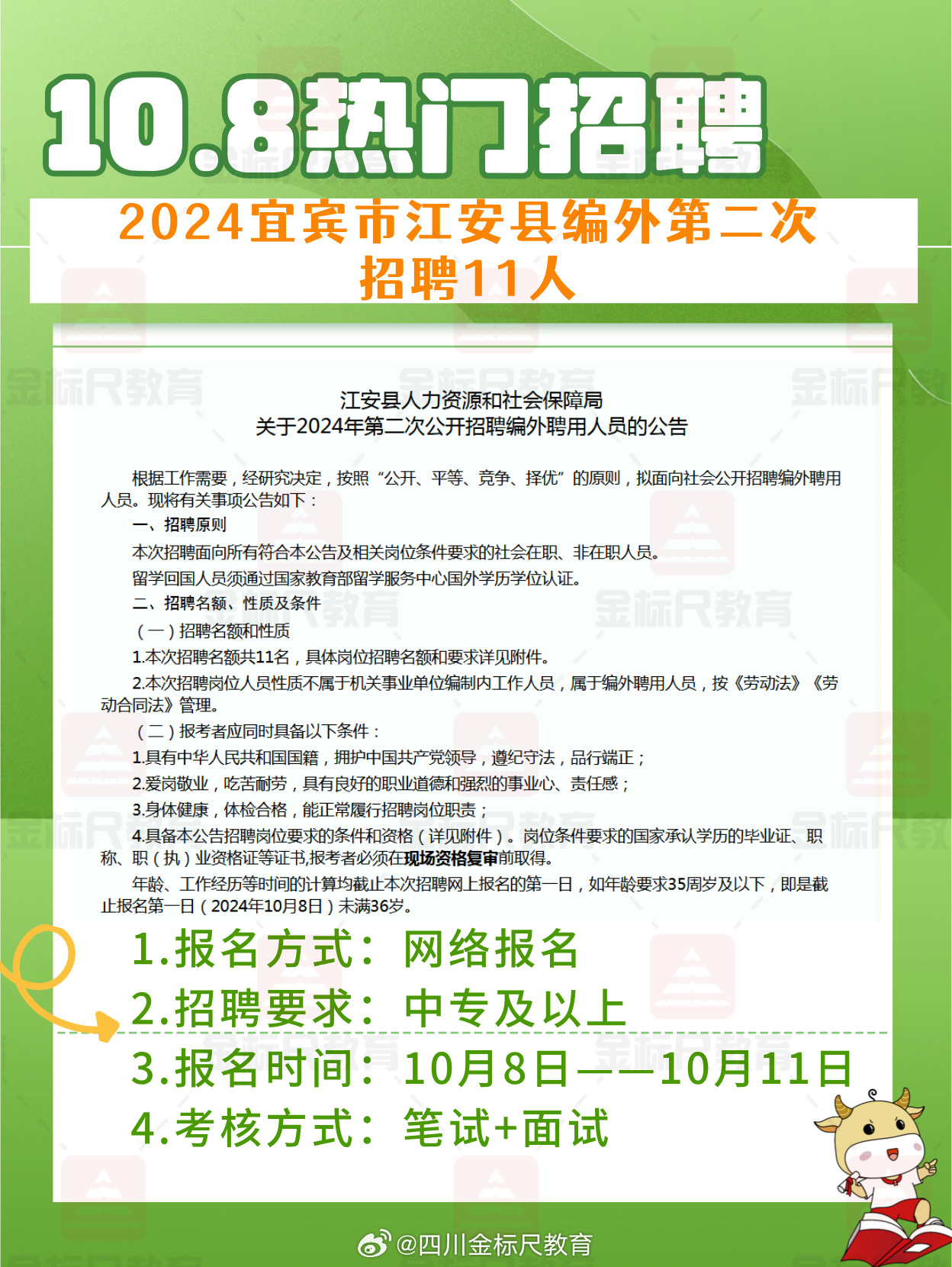 内江最新本地招聘信息概览