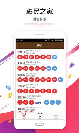 澳门彩霸王,系统研究解释定义_影像版38.320