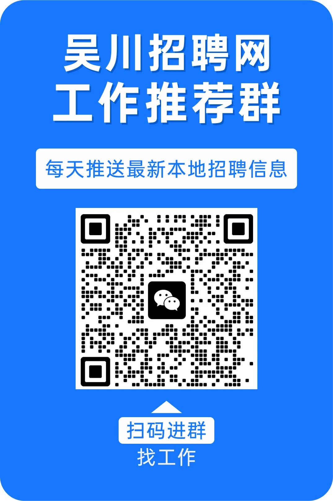 吴川最新招聘信息全解析（2017年）