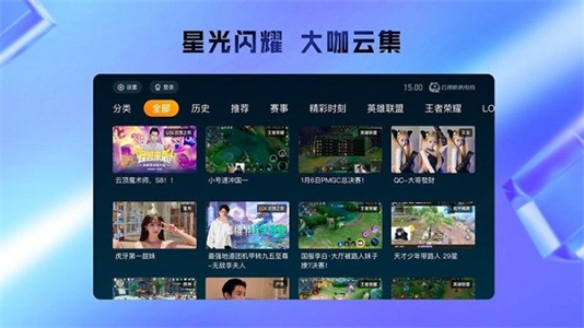 虎牙直播TV版全新升级，视听盛宴尽享掌握