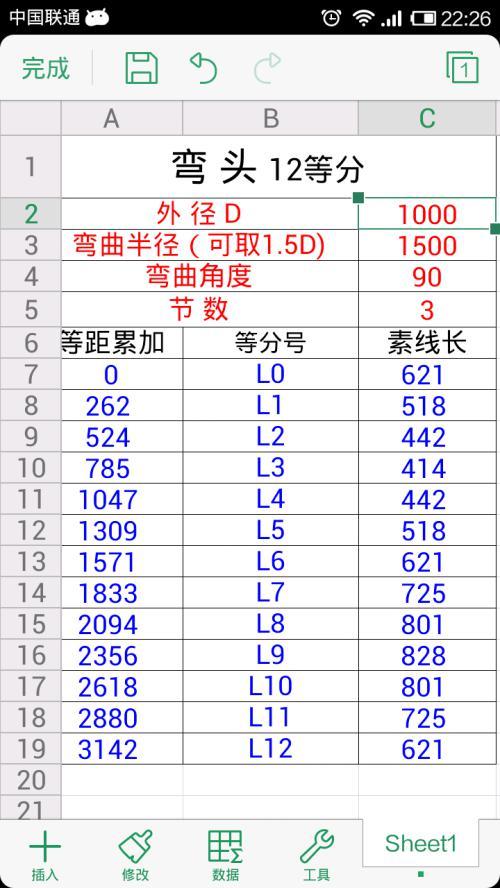 2024年12月6日 第24页