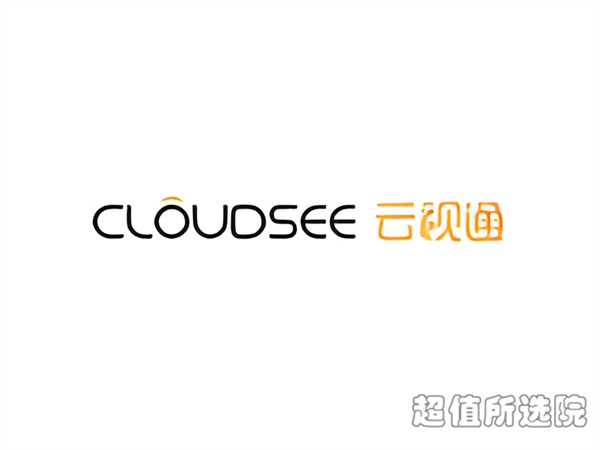 CloudSee云视通，解锁云端视界，数字化生活畅享无阻