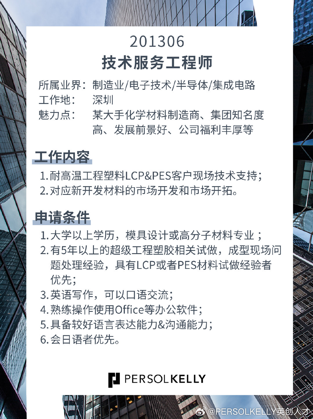 最新IC验证工程师招聘信息与职业前景展望分析