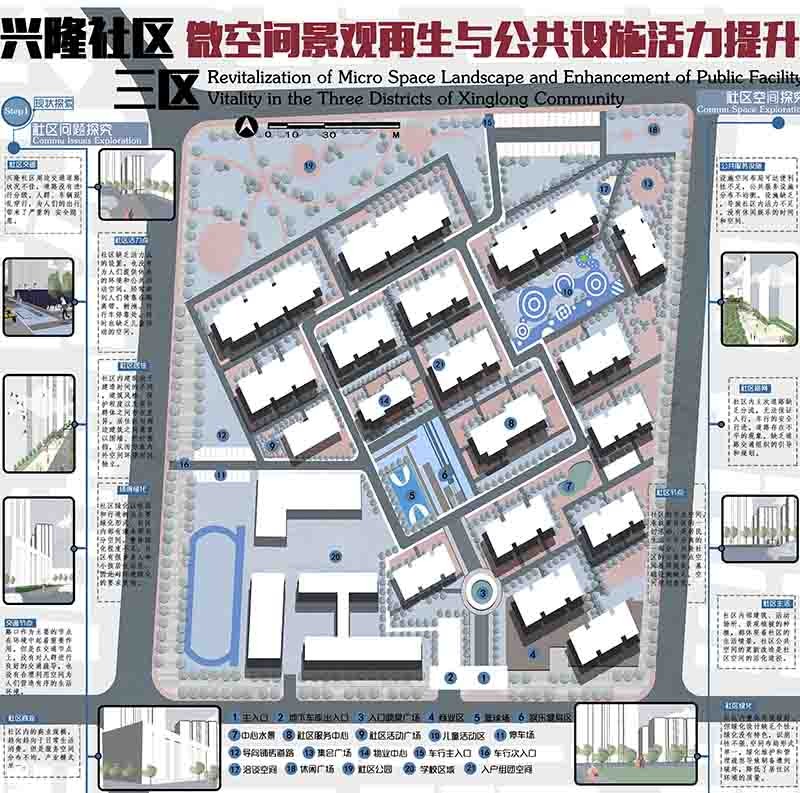 2024年12月7日 第16页