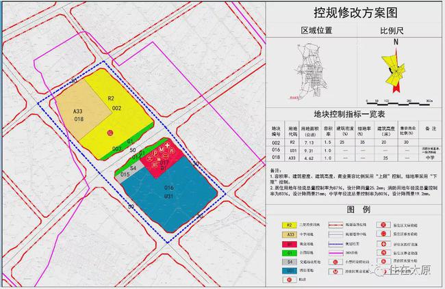 稍峪村委会发展规划概览