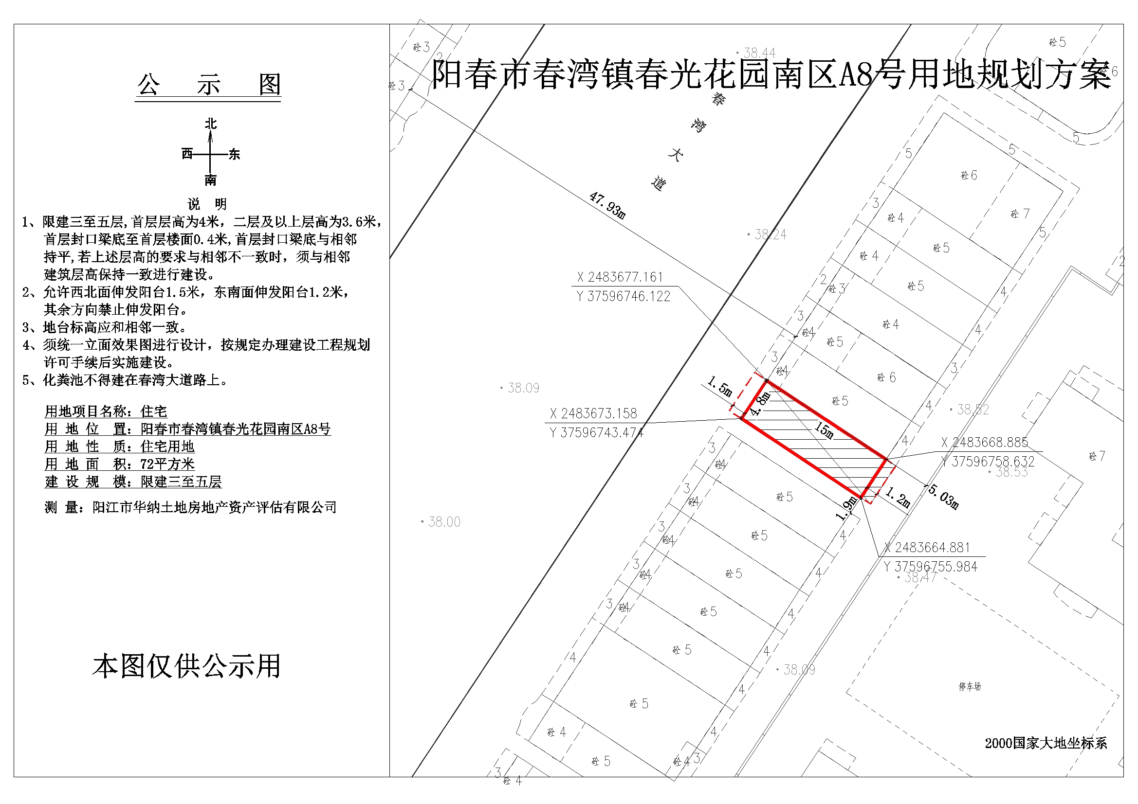 春阳镇未来繁荣蓝图，最新发展规划揭秘