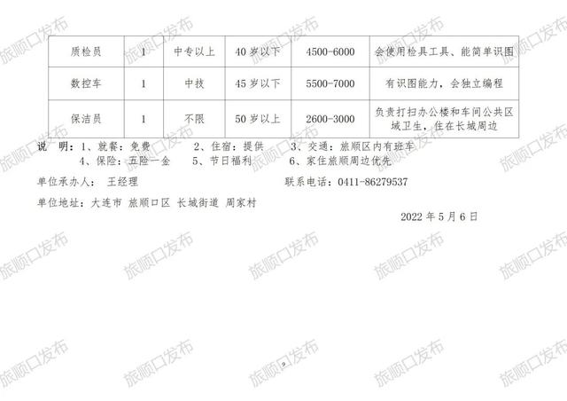 北代乡最新招聘信息全面汇总