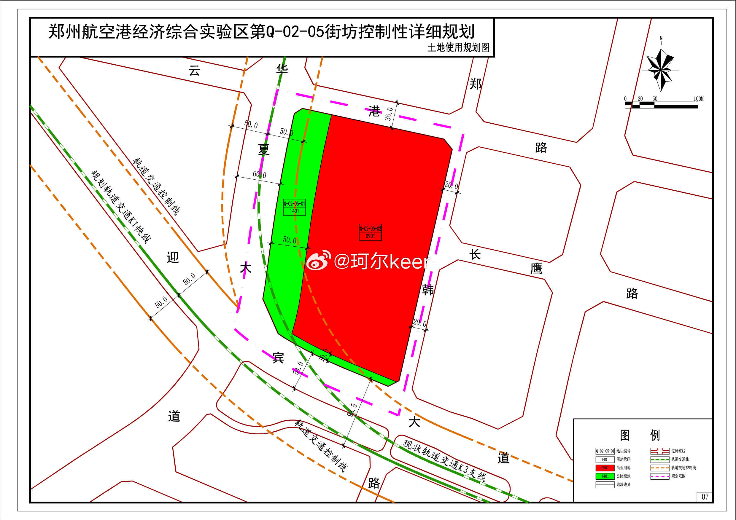 机场路街道办事处的最新发展规划展望