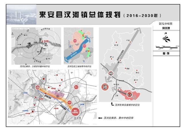 河山镇未来城市新面貌发展规划揭秘