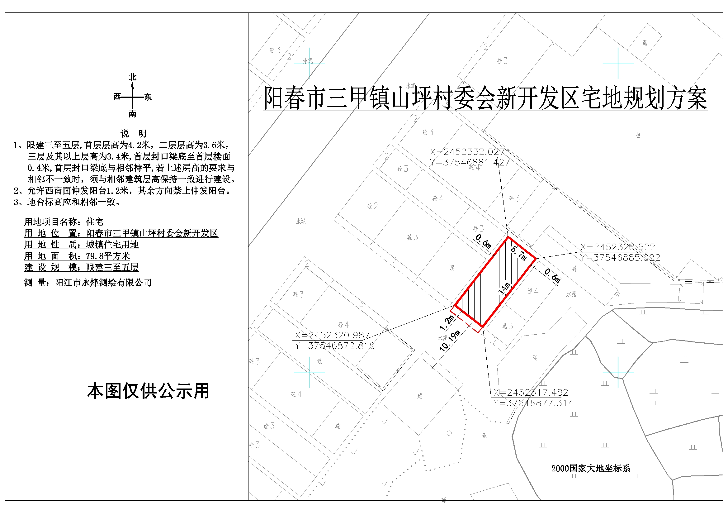 水蒿坪村委会最新发展规划概览