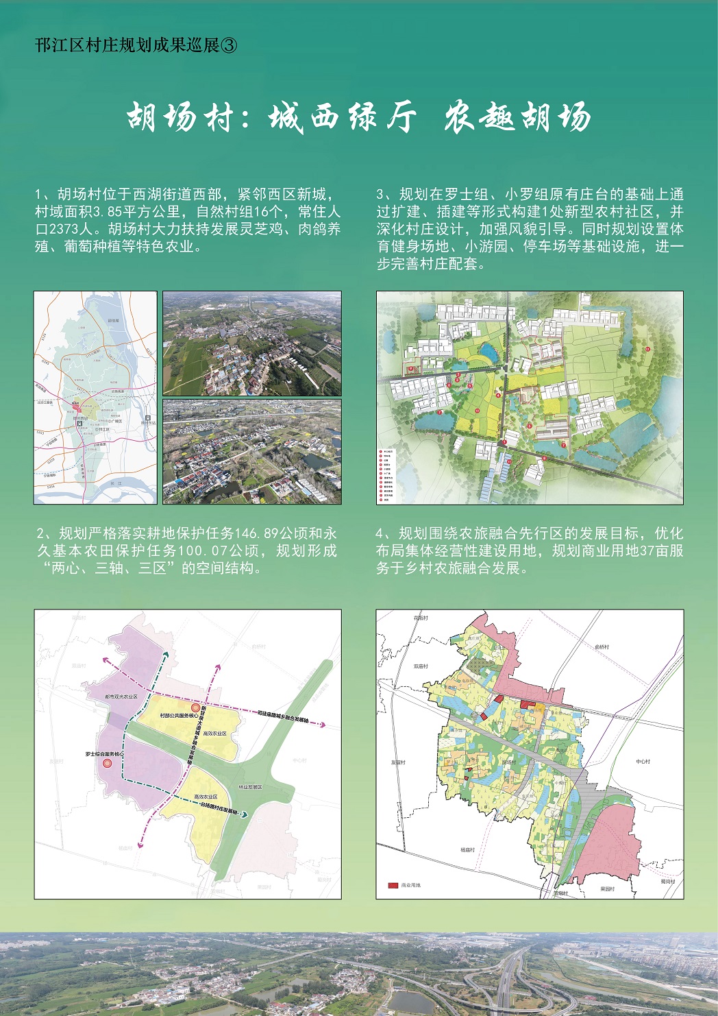 拉郊村发展规划概览，最新发展蓝图揭秘