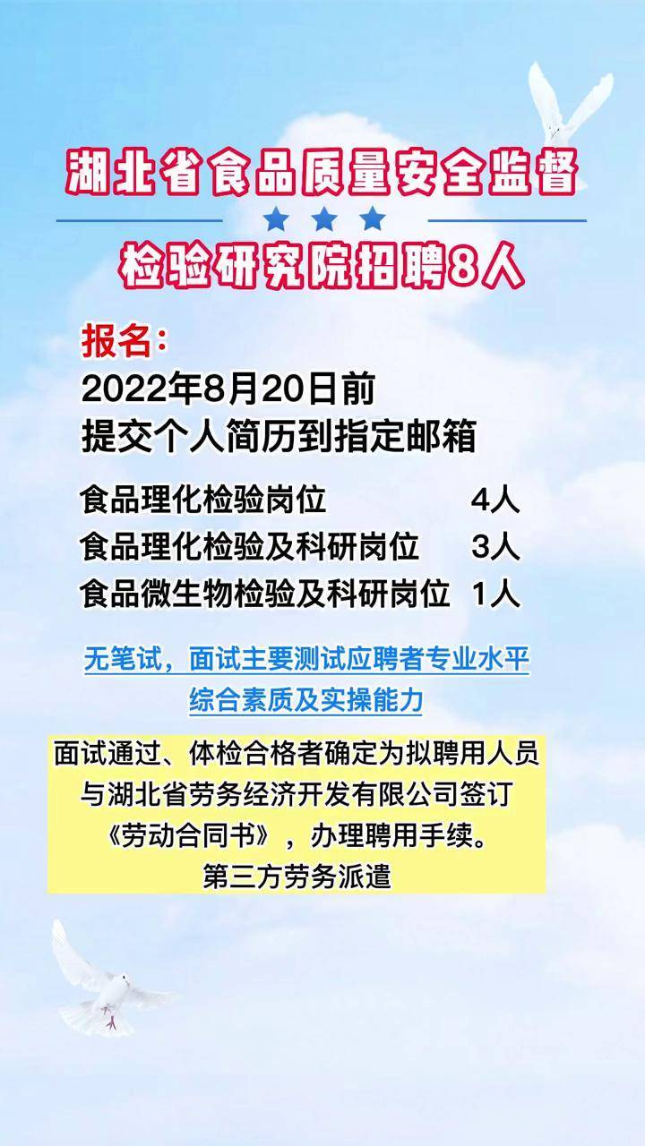 信州区防疫检疫站招聘信息发布与职业机遇探讨