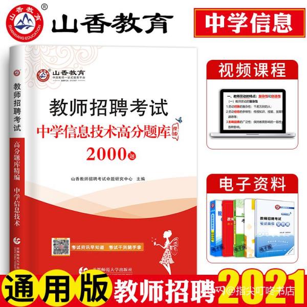 共和县初中招聘最新信息概览，岗位、要求与待遇全解析