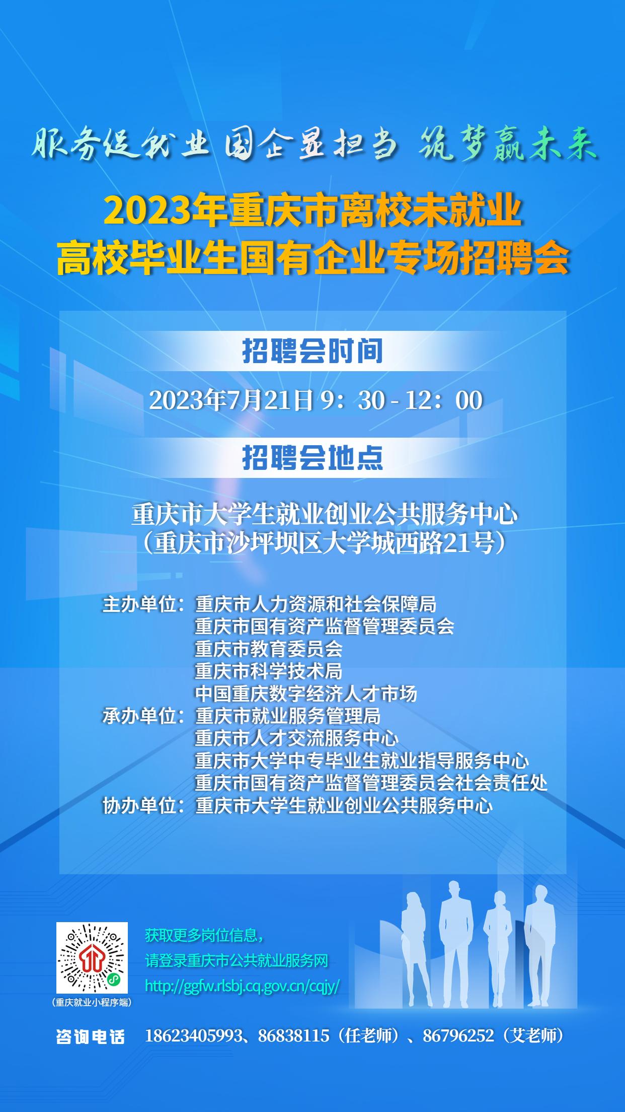 沙坪坝区文化局及关联单位最新招聘信息详解