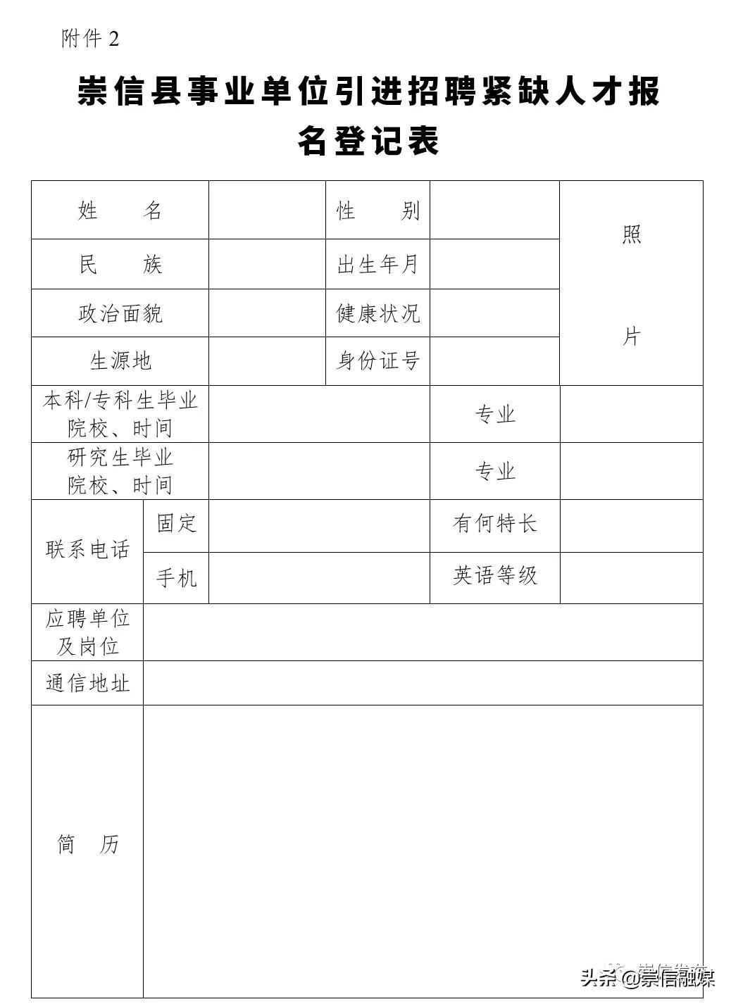 崇信县小学招聘与教育职业发展展望