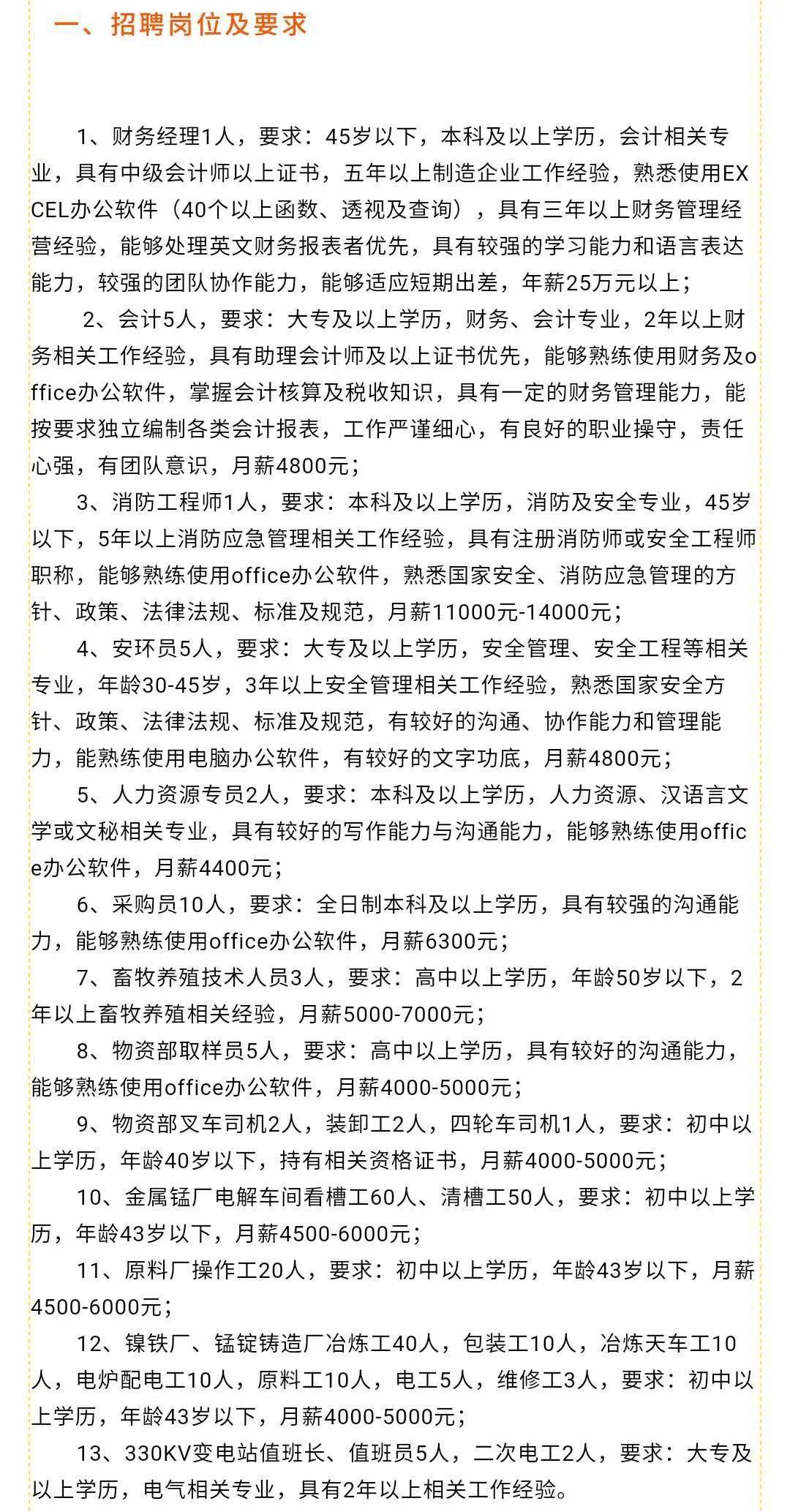 拱墅区统计局最新招聘信息全面解析