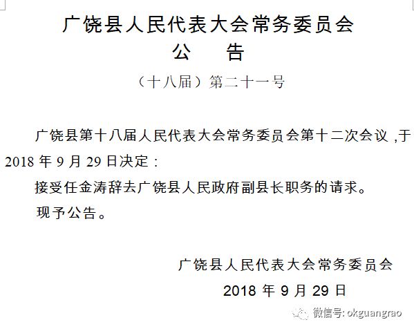 广饶县剧团人事大调整，重塑团队力量，开启发展新篇章