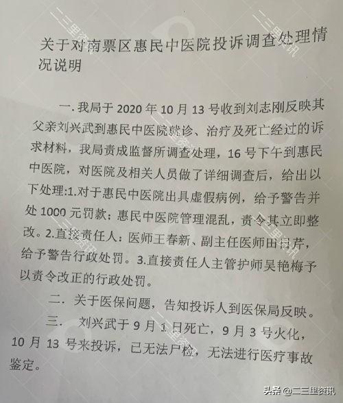 南票区医疗保障局招聘新资讯详解