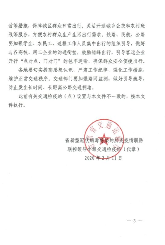 沁县防疫检疫站人事任命动态与深远影响分析