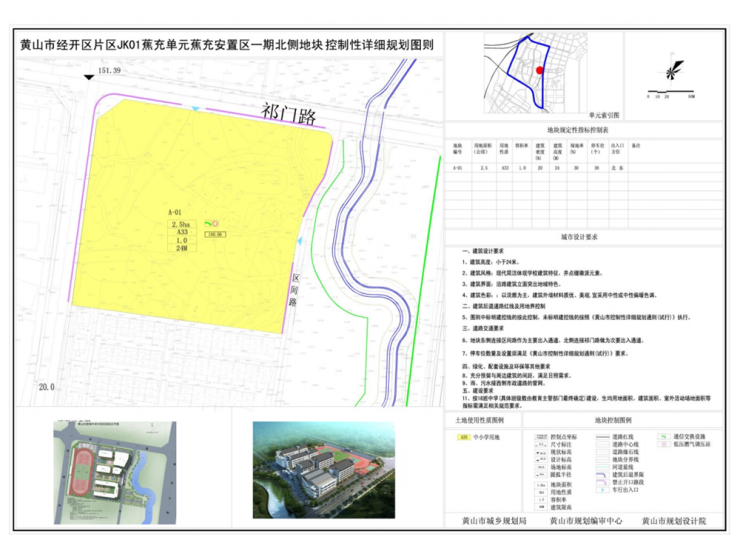 黄山区文化局未来发展规划展望