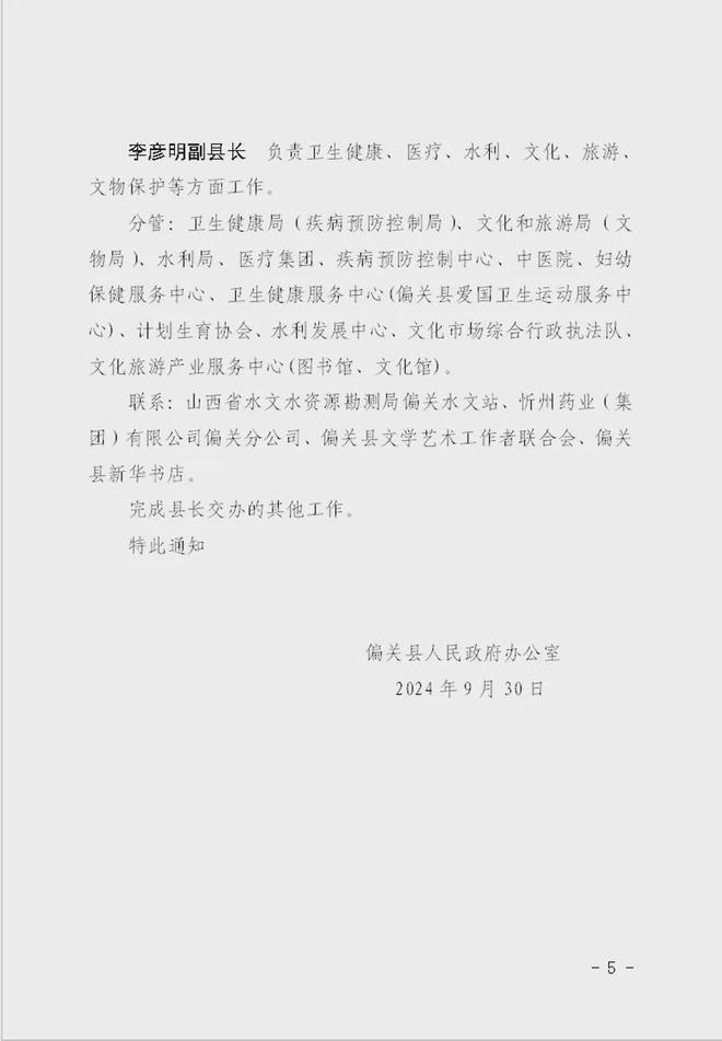 和顺县文化局人事任命，新一轮文化事业发展的强劲动力