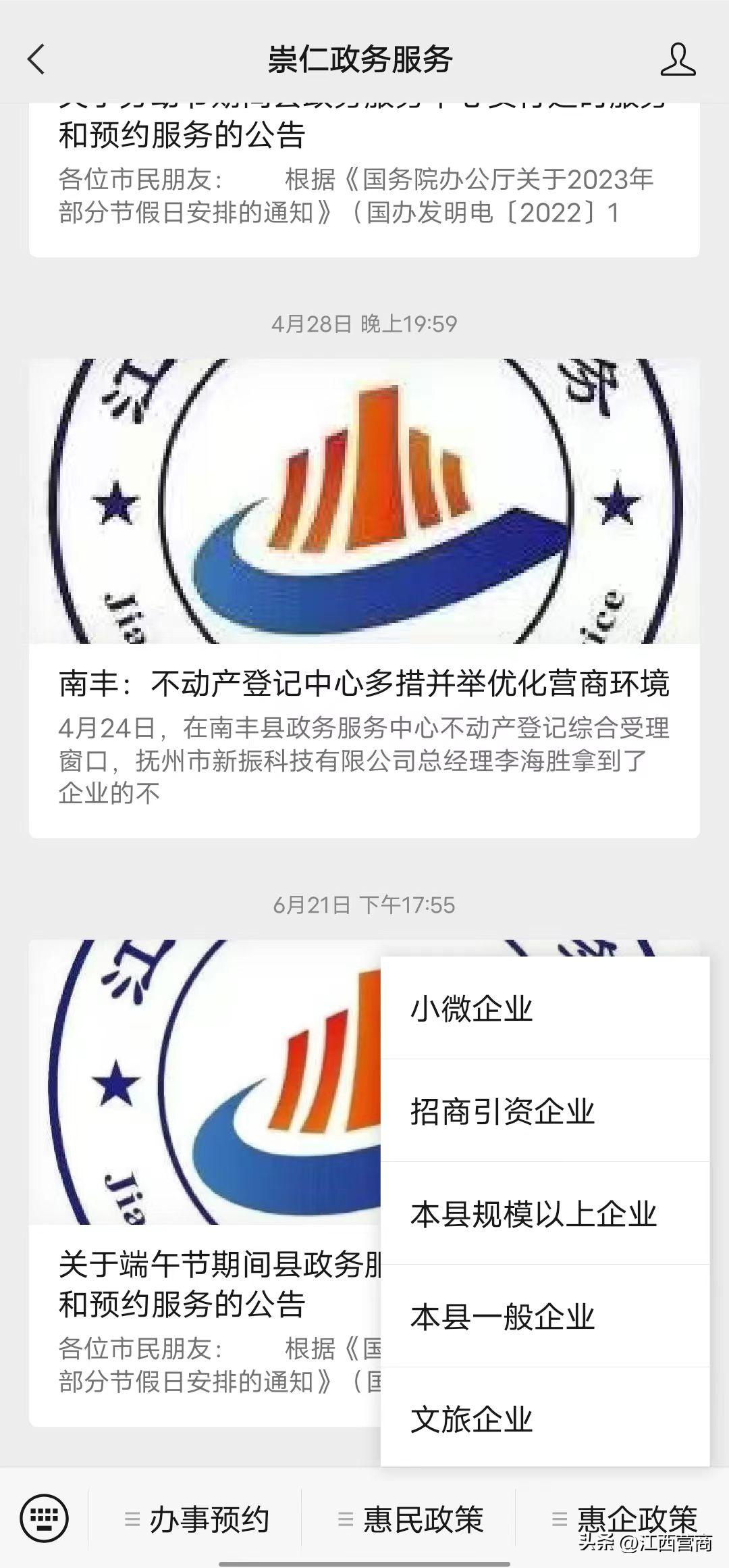 崇仁县数据和政务服务局最新发展规划深度探讨