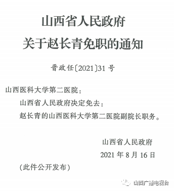 确山县托养福利事业单位人事任命动态更新