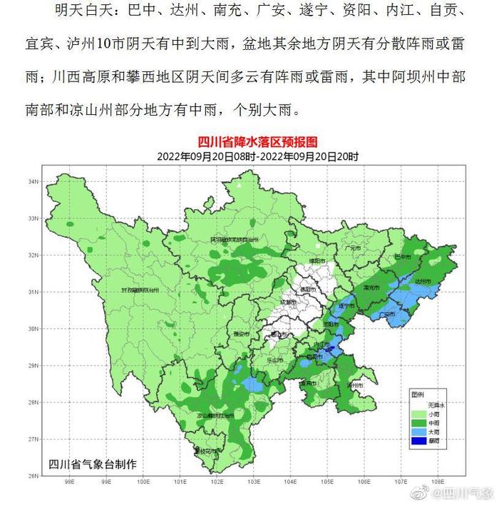 温江区天气预报更新通知