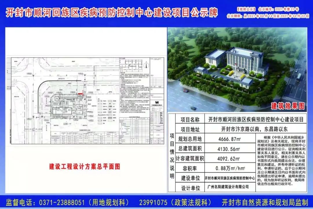 柘城县防疫检疫站发展规划，构建健康防线，推动县域防疫事业蓬勃发展