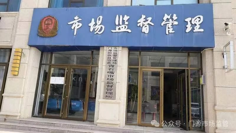 海州区市场监督管理局最新招聘启事概览