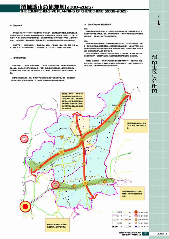 子长县计划生育委员会最新发展规划深度探讨