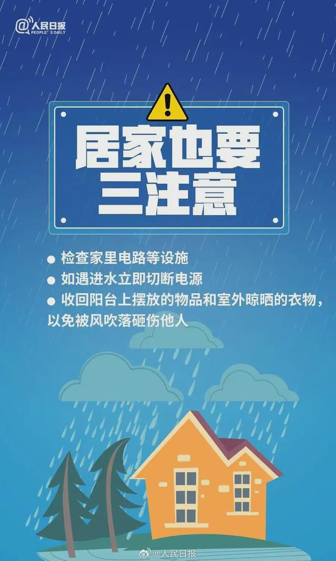 欧黄家村民委员会天气预报更新通知