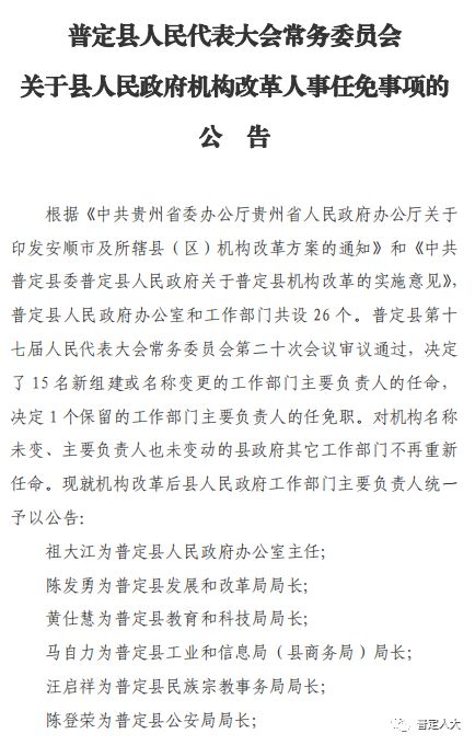 綦江县级托养福利事业单位人事任命，推动事业发展与和谐社会构建新篇章