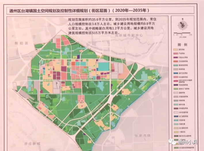 通州区统计局最新发展规划，探索未来，区域发展助力新篇章