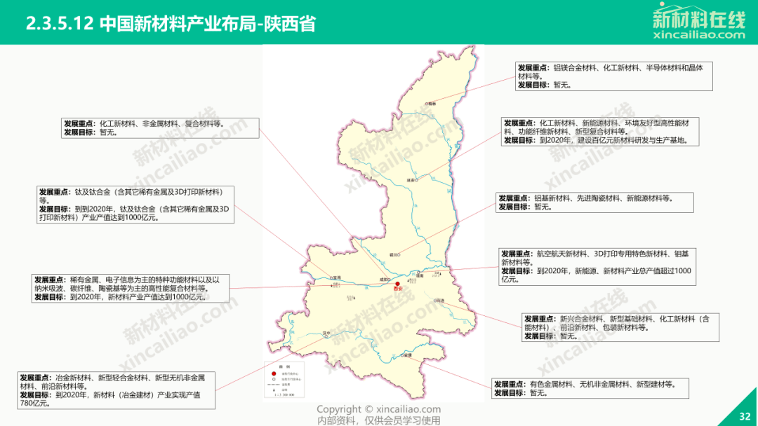 2025年1月9日 第6页